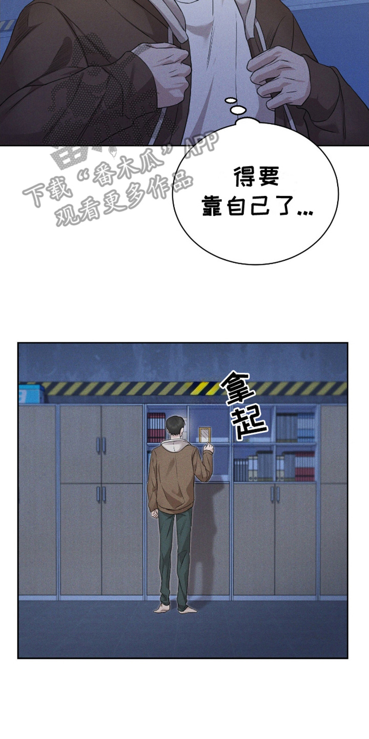 割裂的谎言漫画,第2话5图