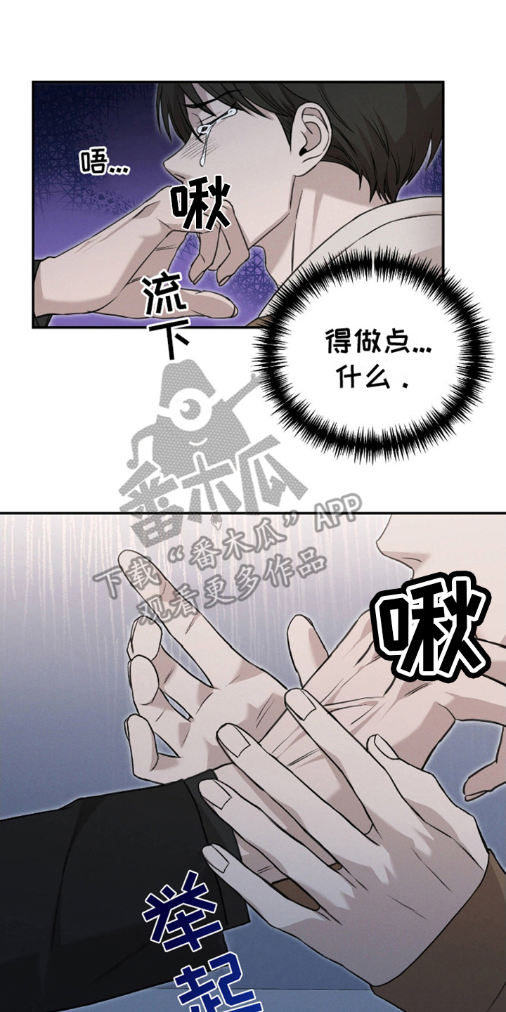 割裂的谎言漫画,第9话3图