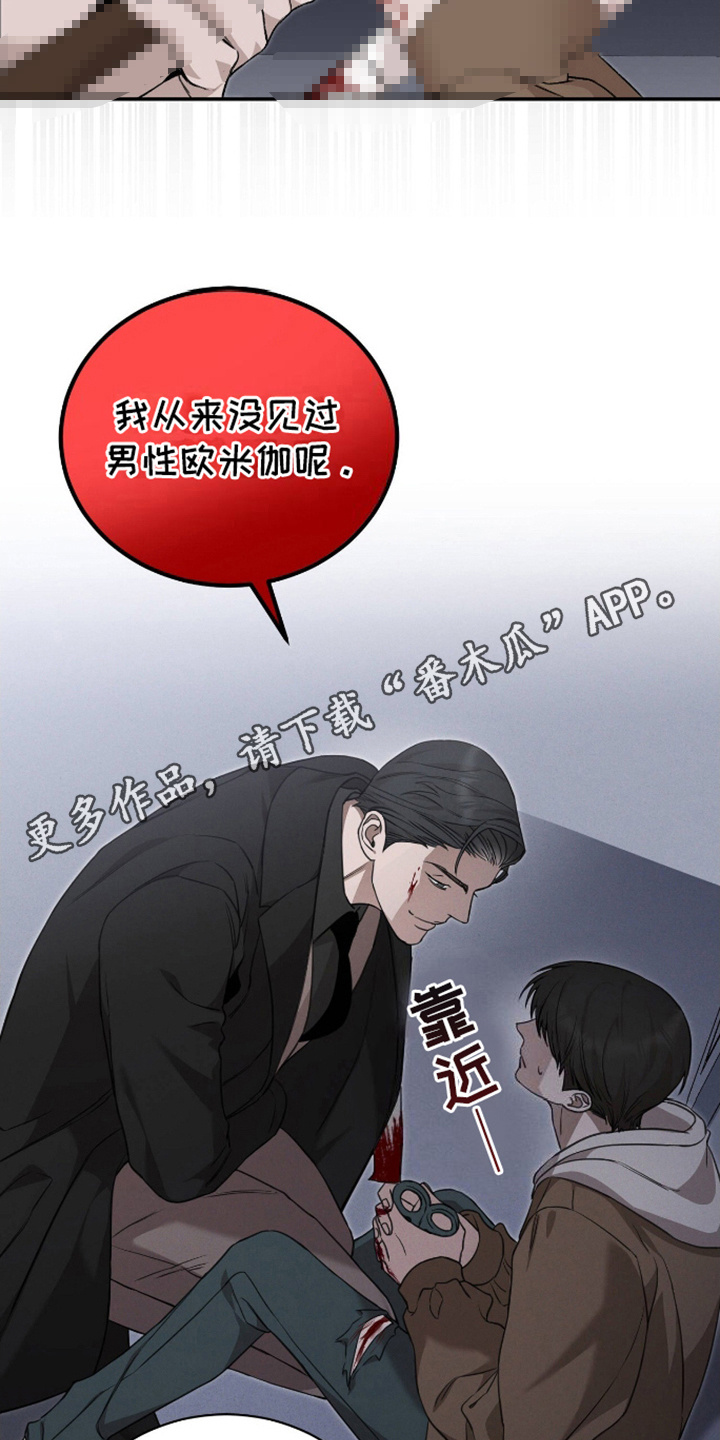 割裂的谎言漫画,第6话1图