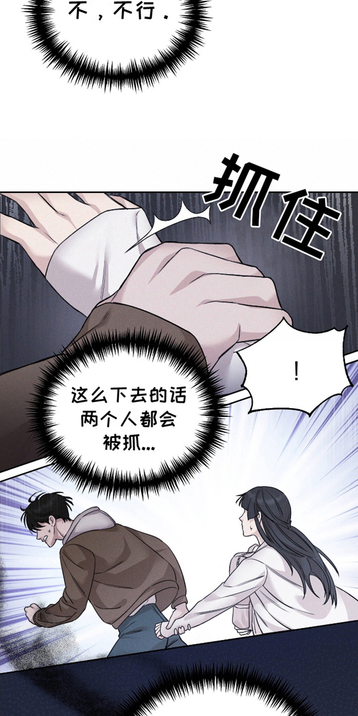 割裂的谎言漫画,第3话2图