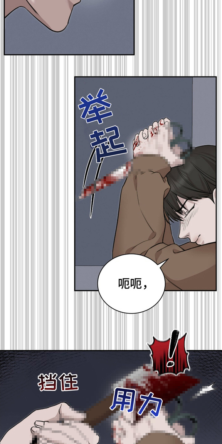 割裂的谎言漫画,第6话5图