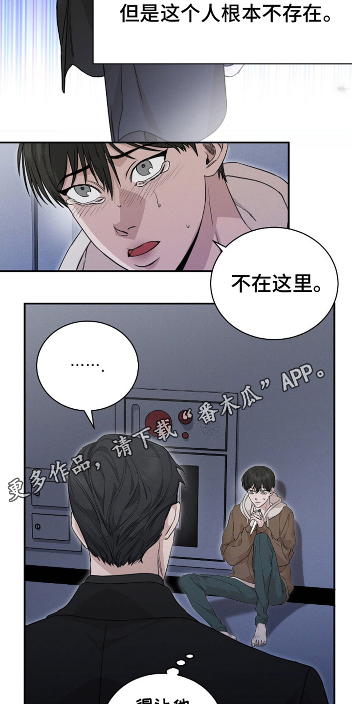 割裂的谎言漫画,第6话2图