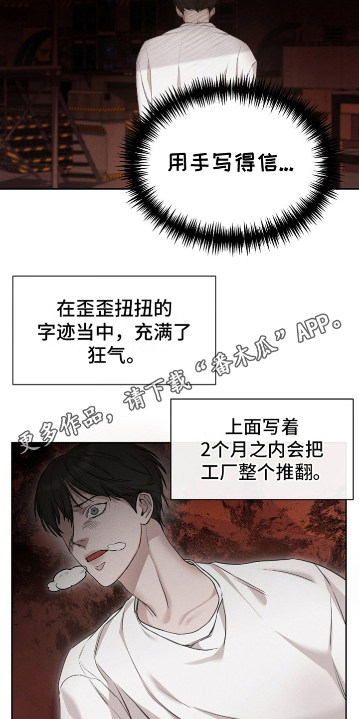 割裂的谎言漫画,第1话1图