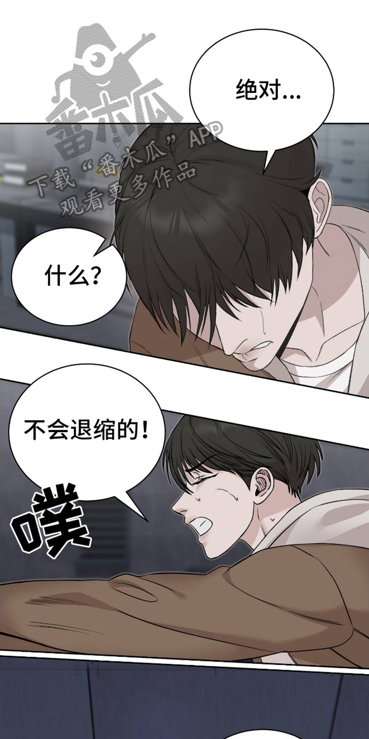 割裂的谎言漫画,第4话4图