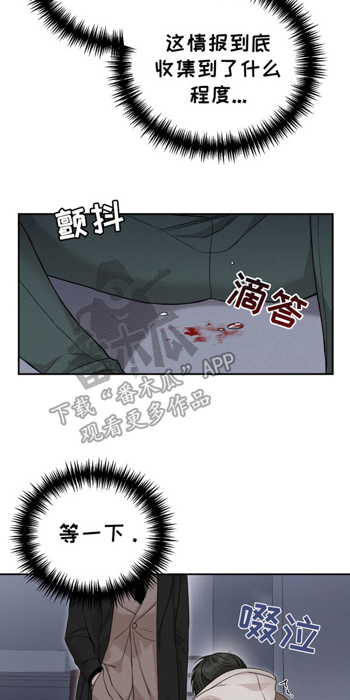 割裂的谎言漫画,第5话1图