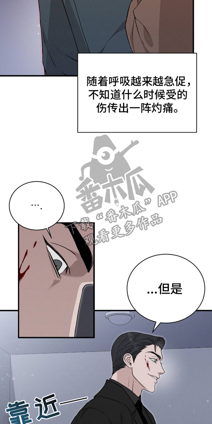 割裂的谎言漫画,第6话3图