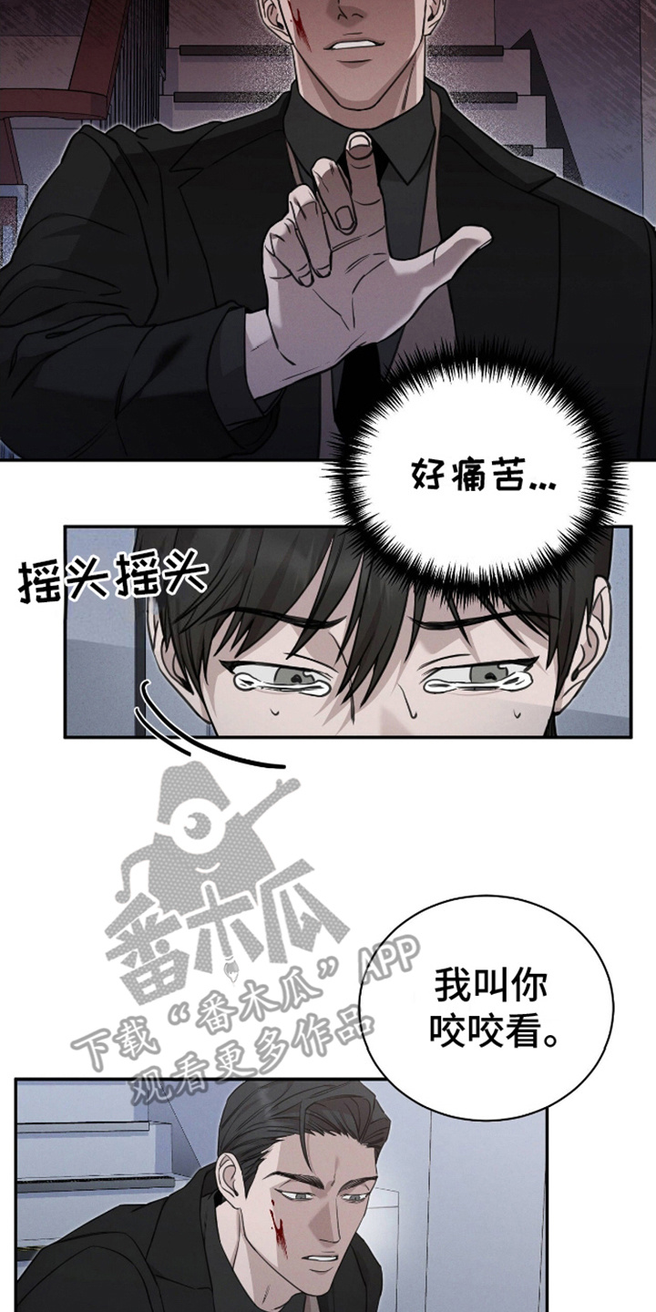 割裂的谎言漫画,第9话4图