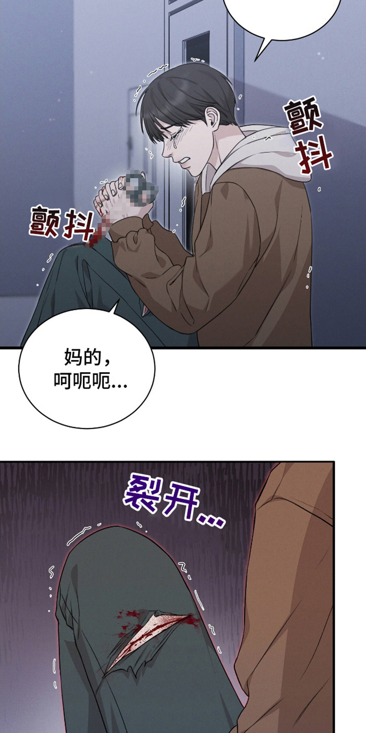 割裂的谎言漫画,第6话2图