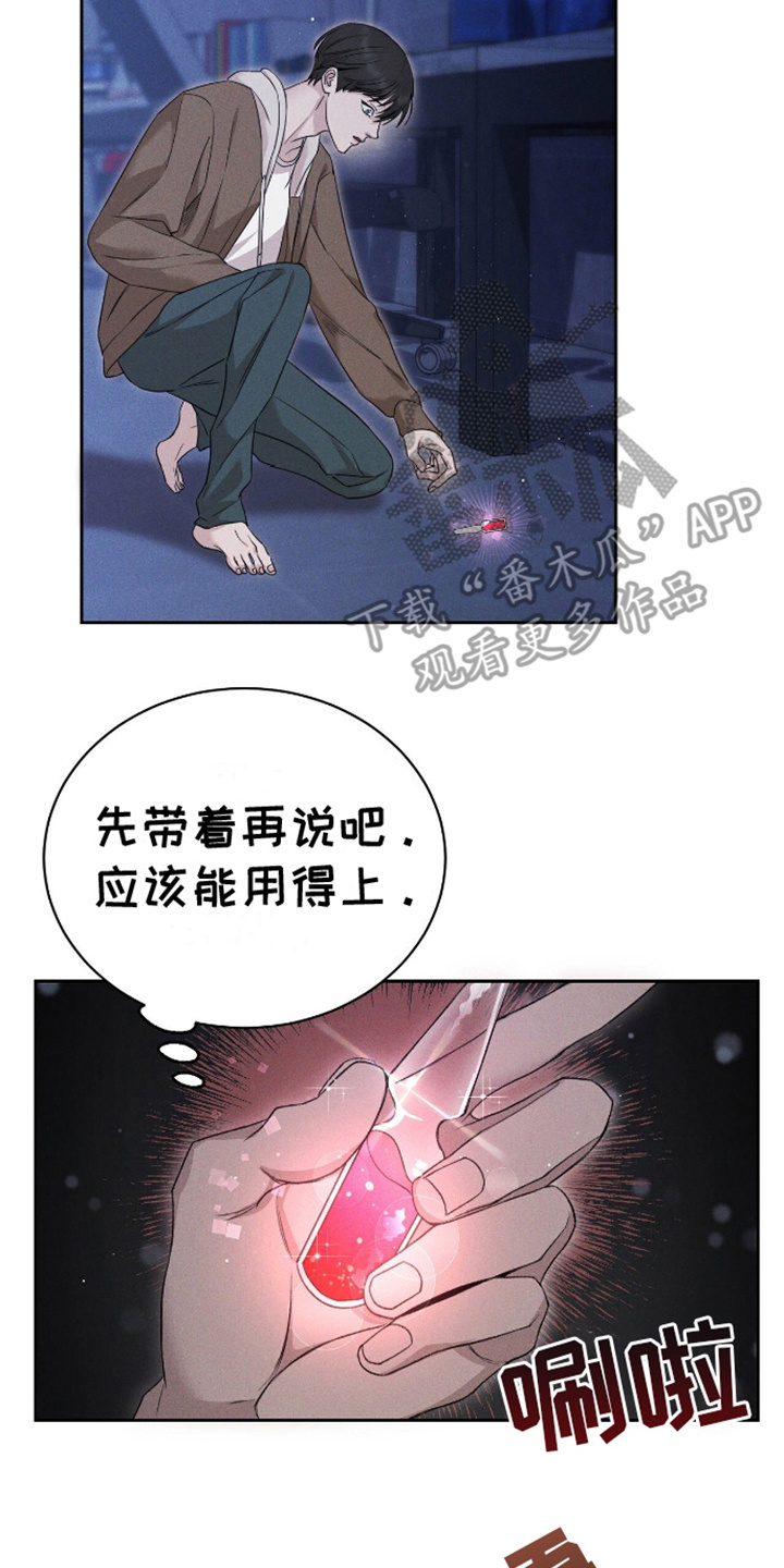 割裂的谎言漫画,第2话4图