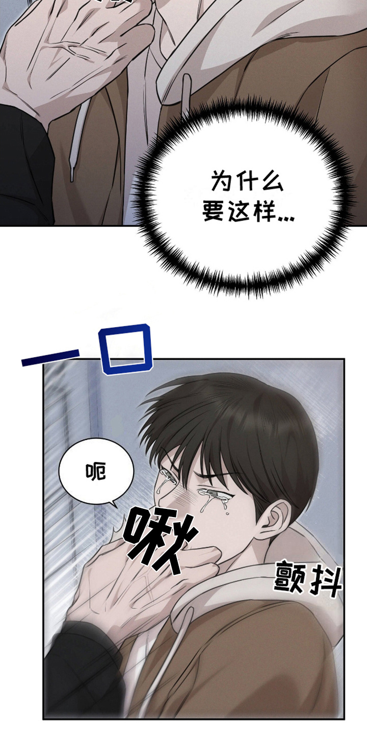 割裂的谎言漫画,第9话2图