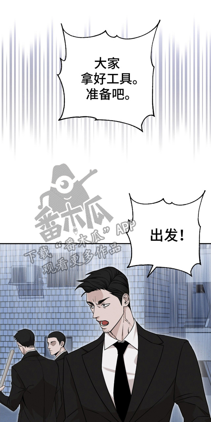 割裂的谎言漫画,第10话3图