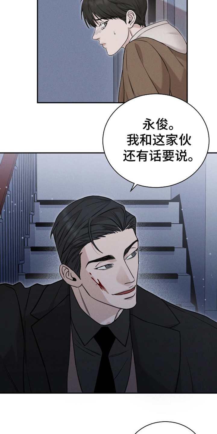 割裂的谎言漫画,第8话4图