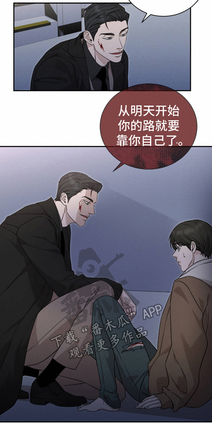 割裂的谎言漫画,第9话4图