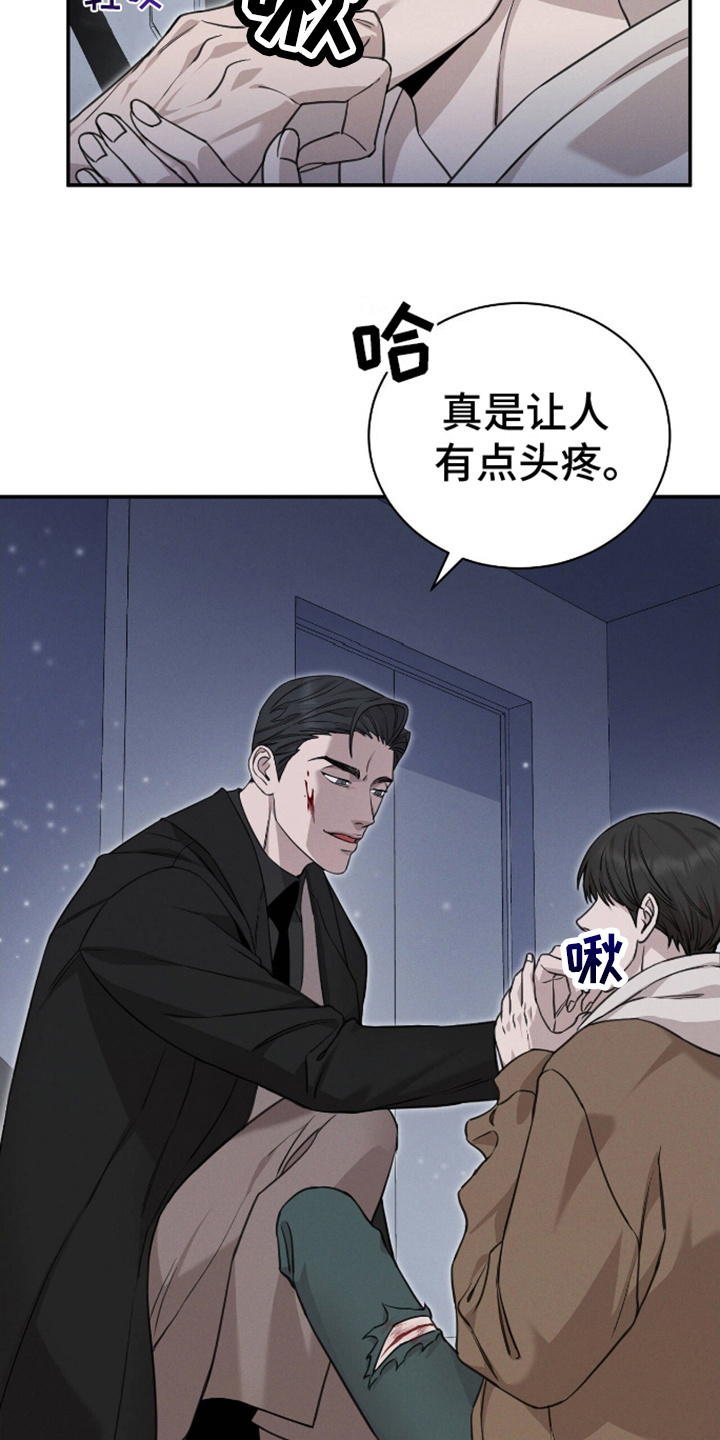 割裂的谎言漫画,第9话1图