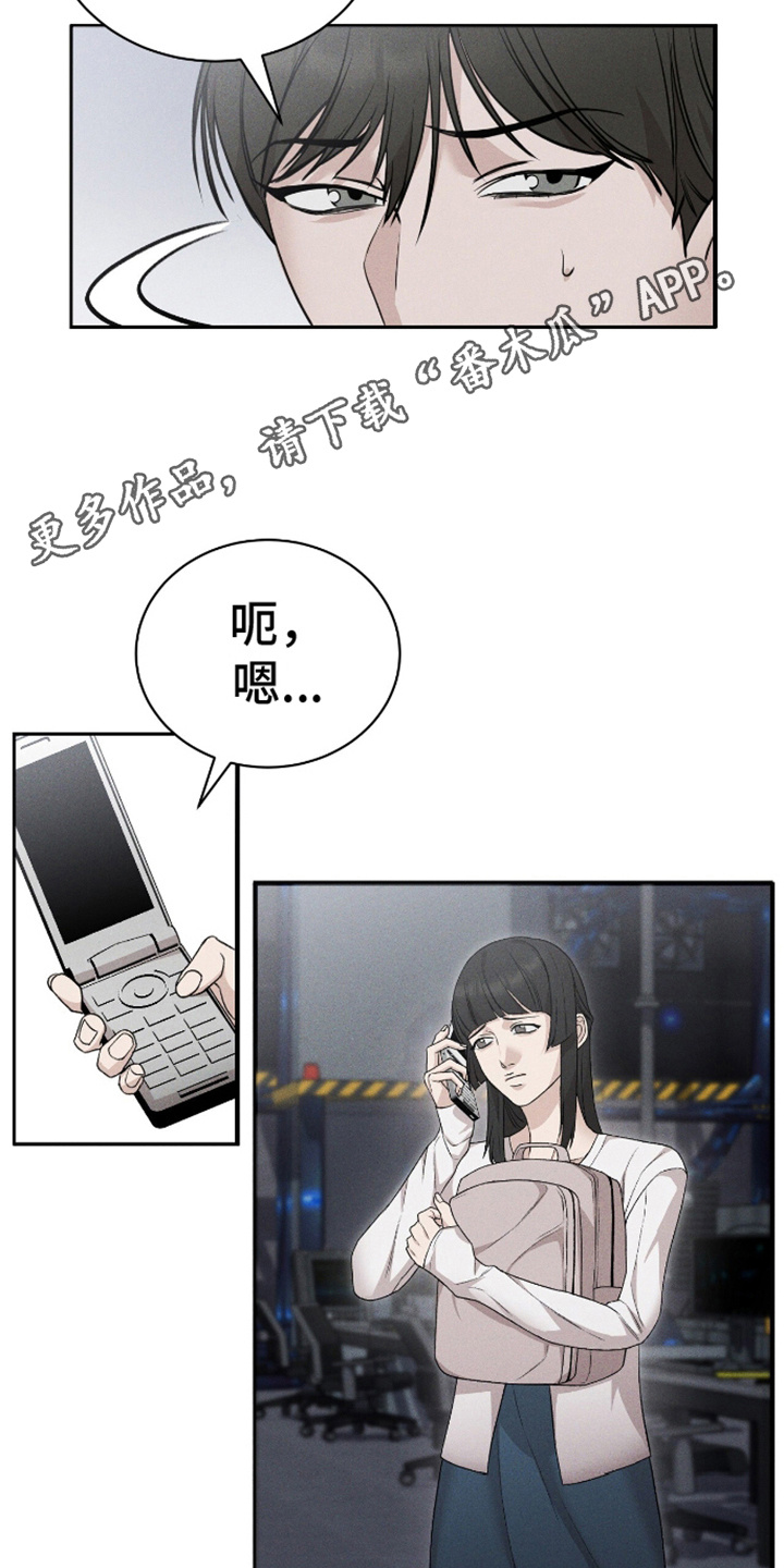 割裂的谎言漫画,第3话2图