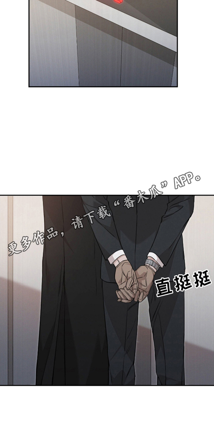 割裂的谎言漫画,第10话2图