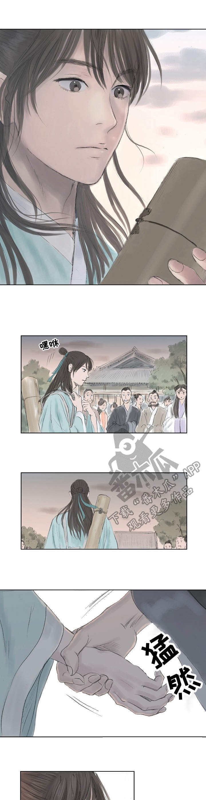 创天互娱剑破长空官方网站漫画,第7章：画像3图