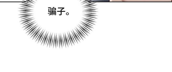 在香气中游泳漫画,第8话5图