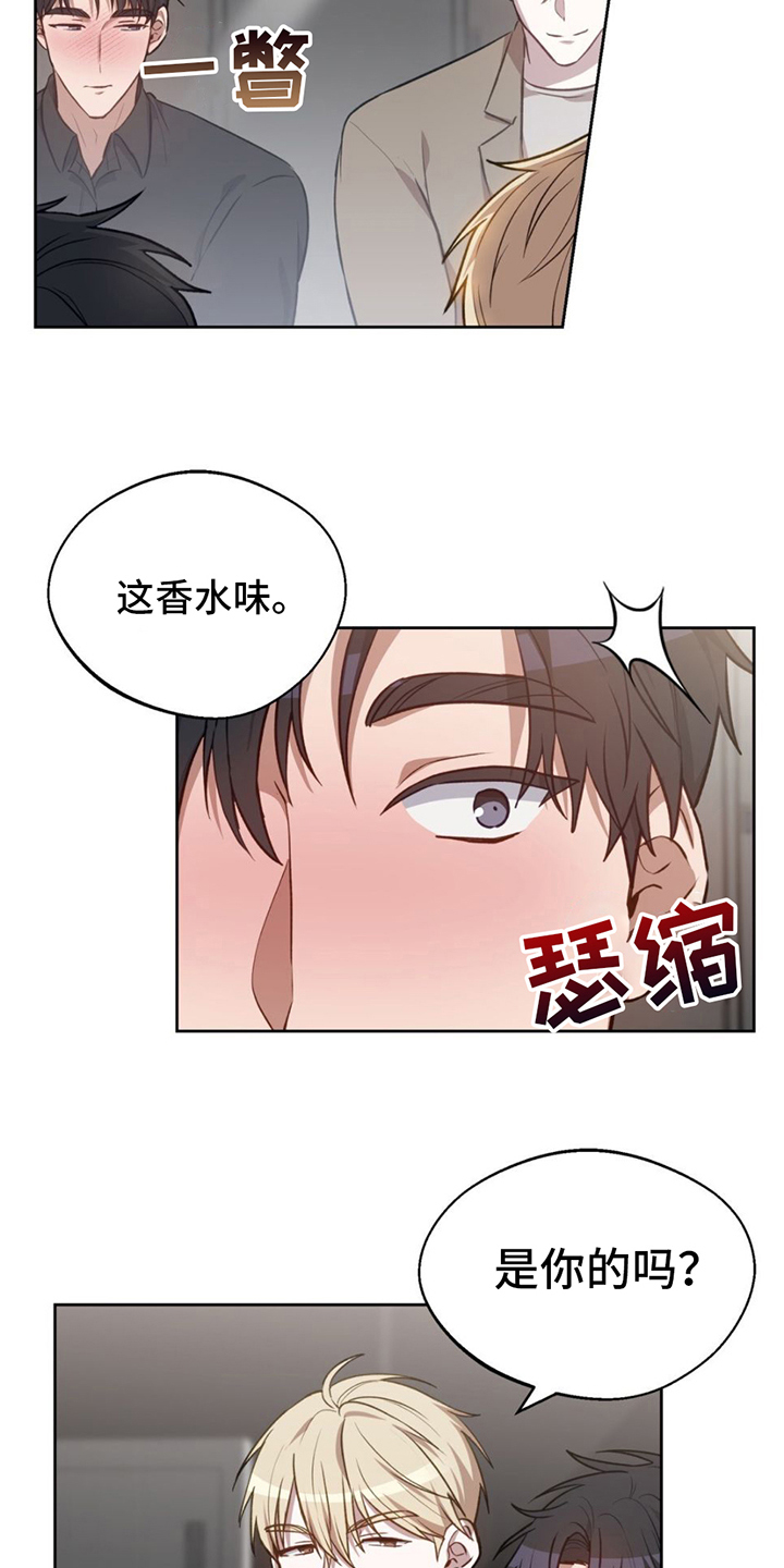 在香气中游泳漫画,第2话2图