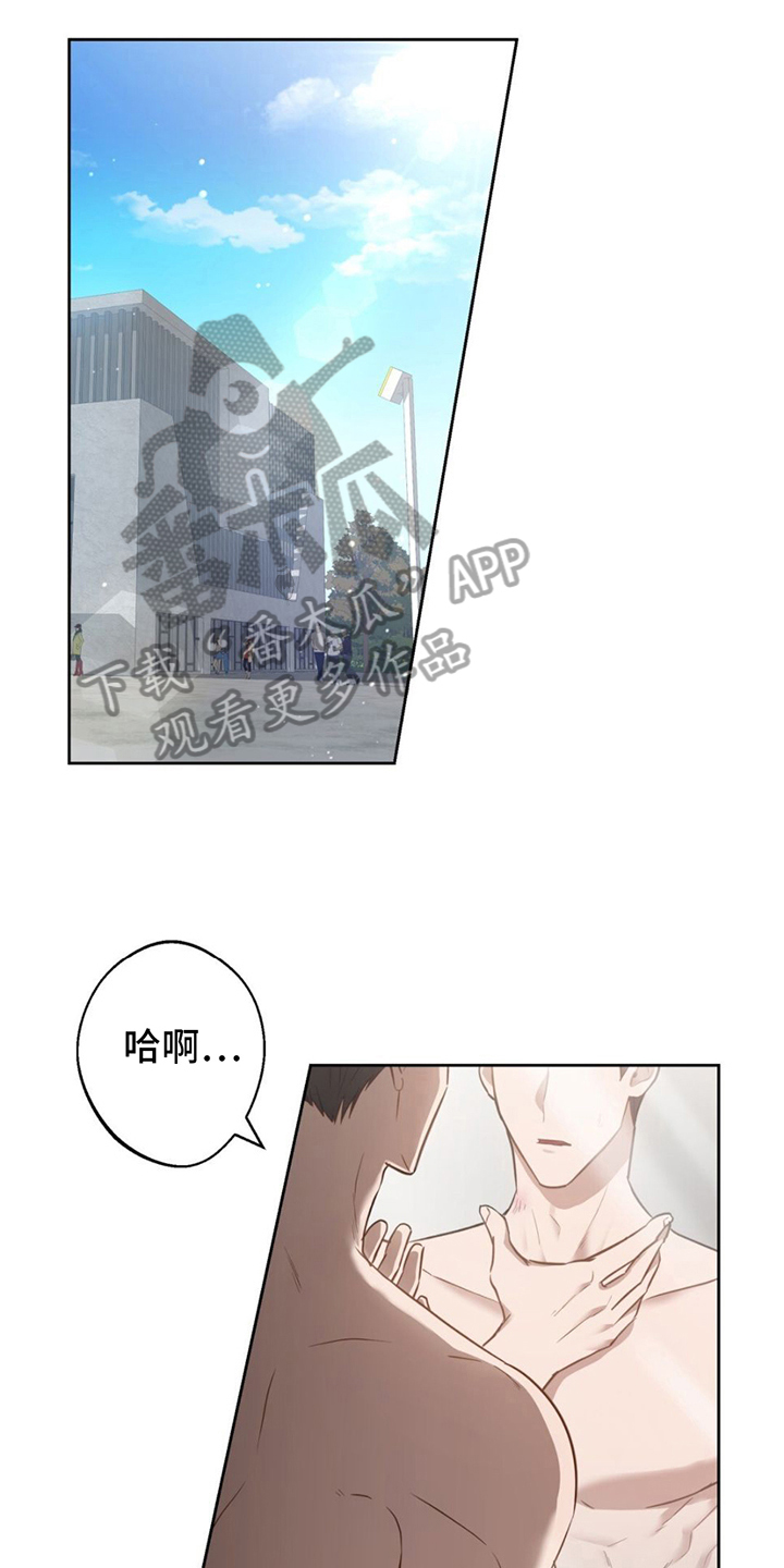 在香气中游泳漫画,第5话1图