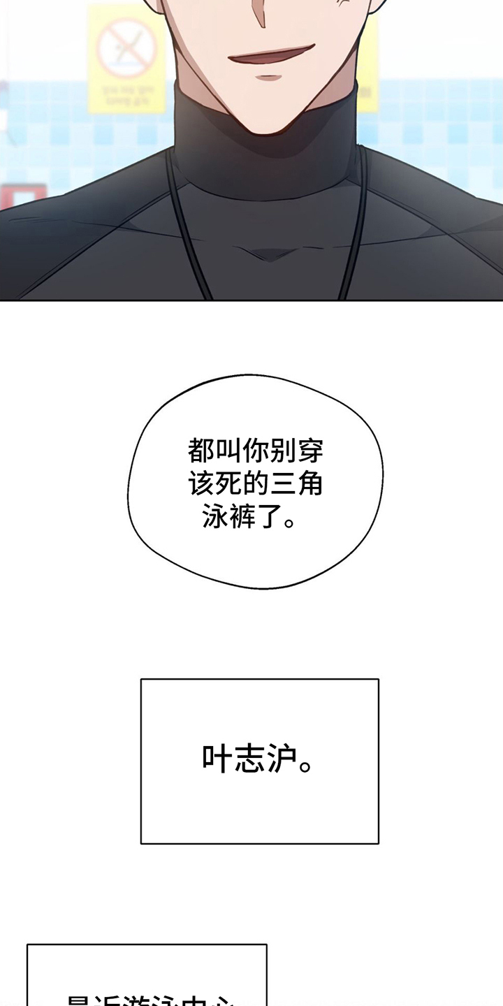 在香气中游泳漫画,第1话2图