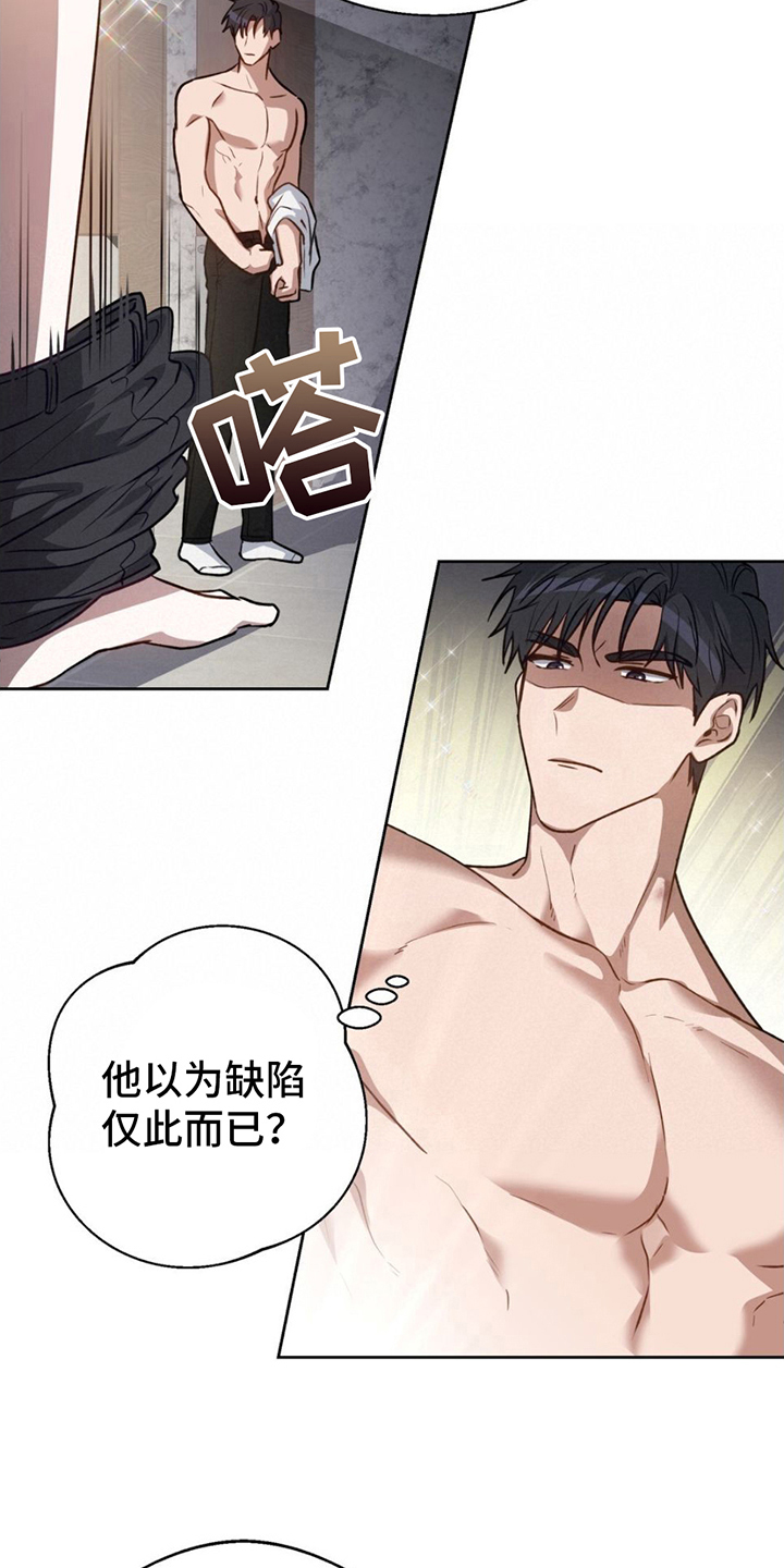 在香气中游泳漫画,第8话4图