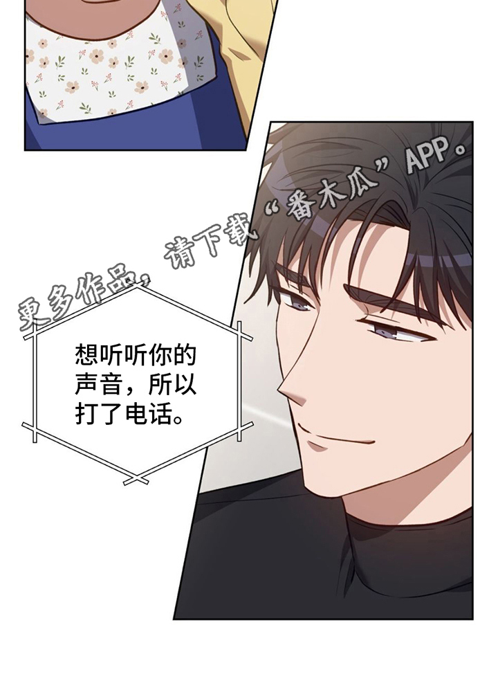 在香气中游泳漫画,第5话1图