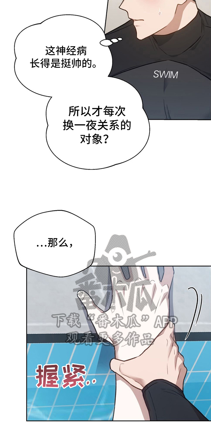 在香气中游泳漫画,第10话4图