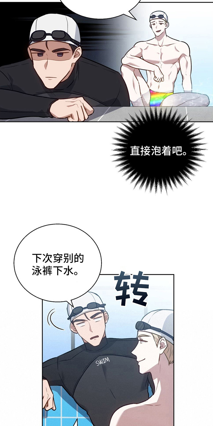 在香气的宇宙中相遇漫画,第9话3图