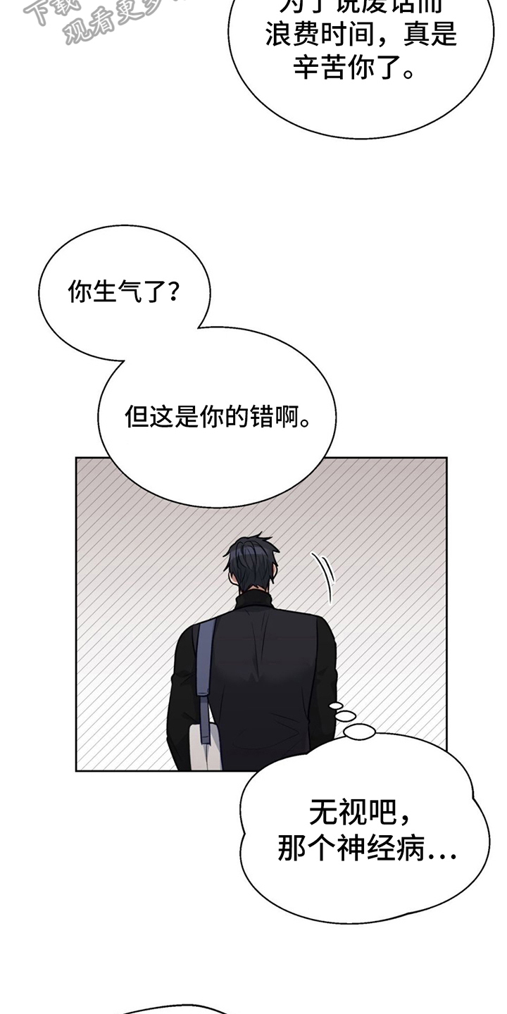 在香气中游泳漫画,第8话4图