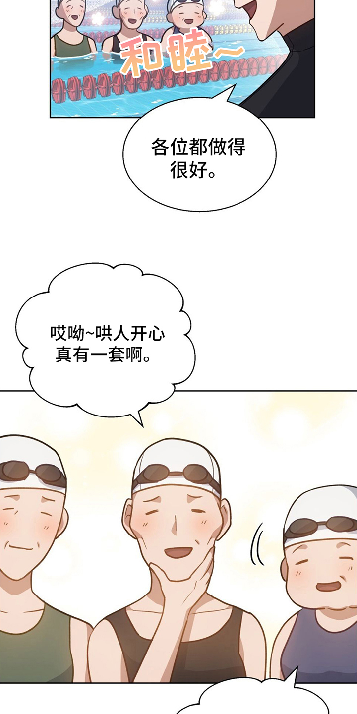 在香气中游泳漫画免费下拉式漫画,第6话4图