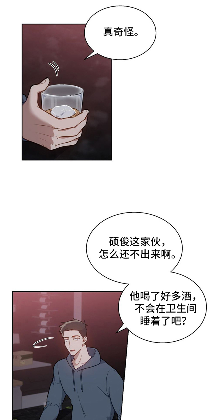 在香气中游泳漫画,第3话1图