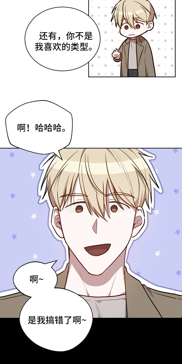 在香气中游泳漫画,第3话1图