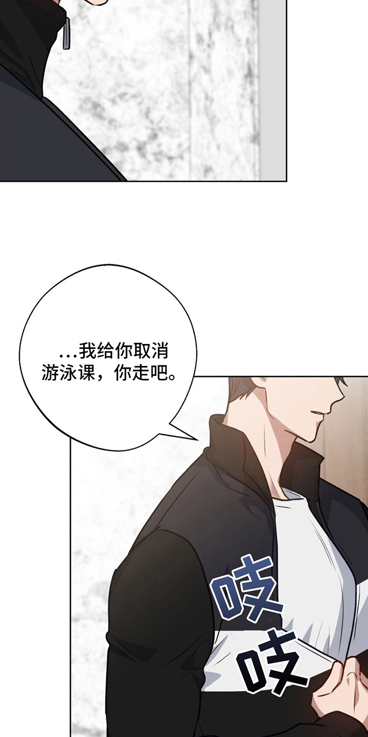 在香气中游泳漫画,第8话3图