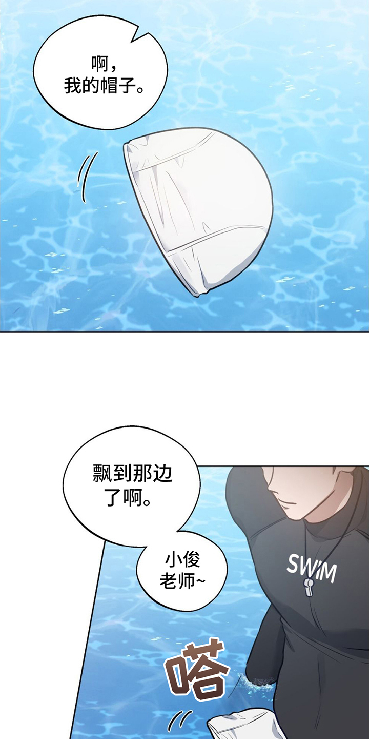 在香气中游泳漫画,第1话3图