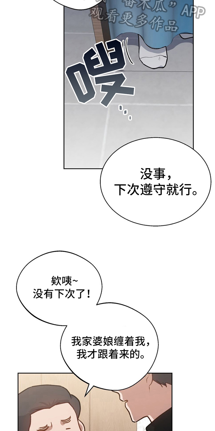 在香气中游泳漫画,第7话2图