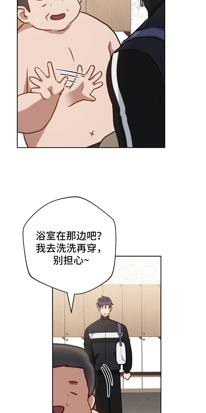 在香气中游泳漫画,第7话3图