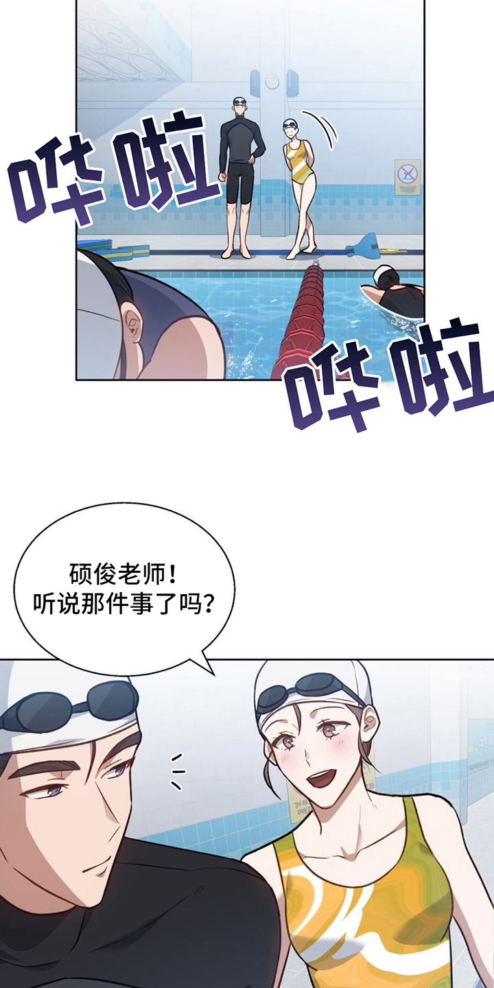 在香气中游泳漫画,第6话2图