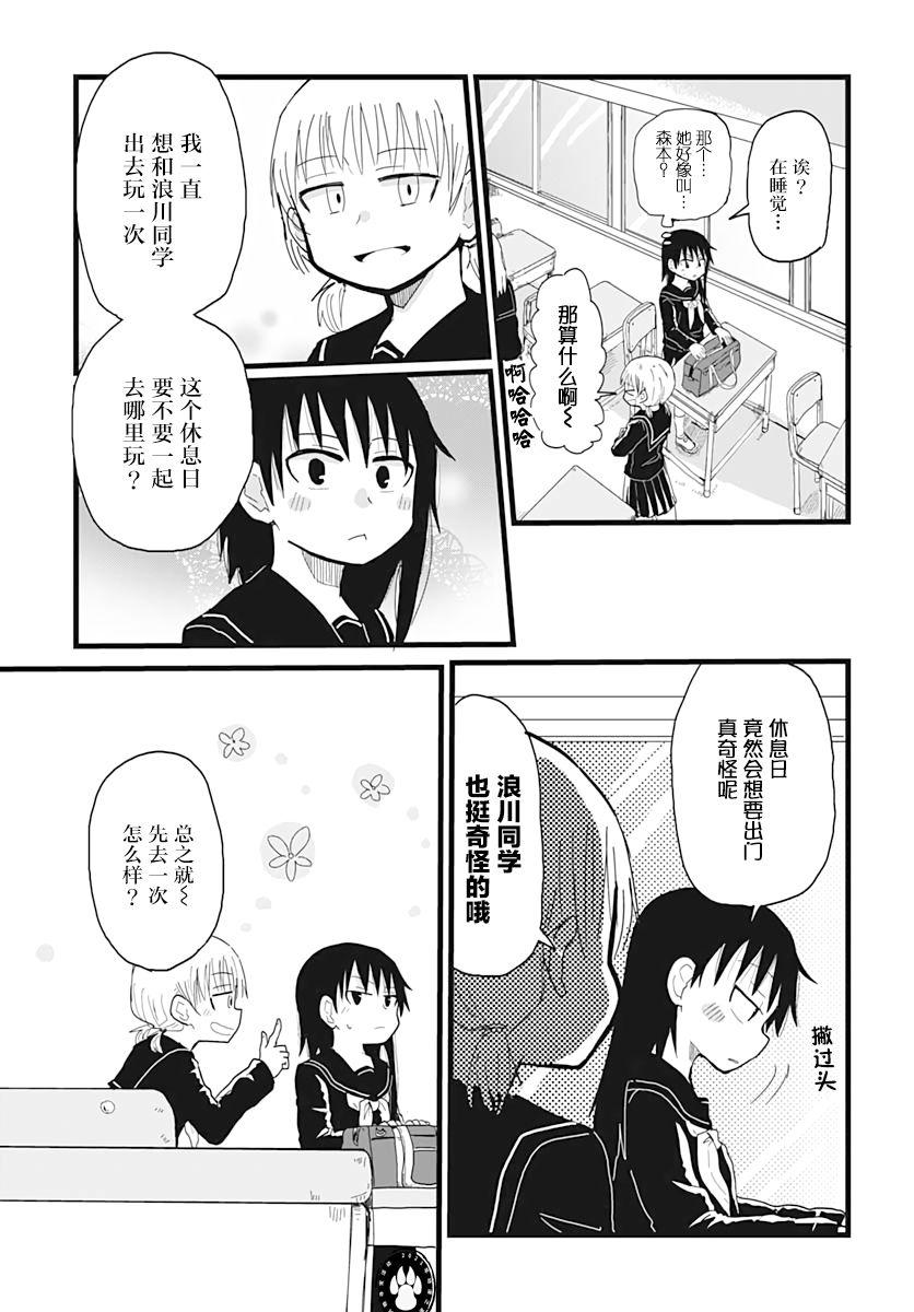 黑百合被动漫画,第4话5图