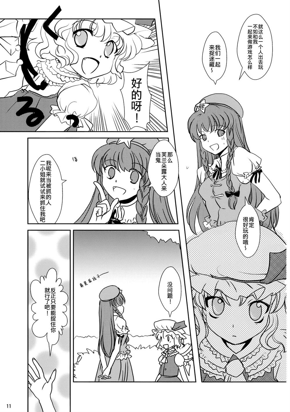 去彩虹彼端漫画,第1话5图