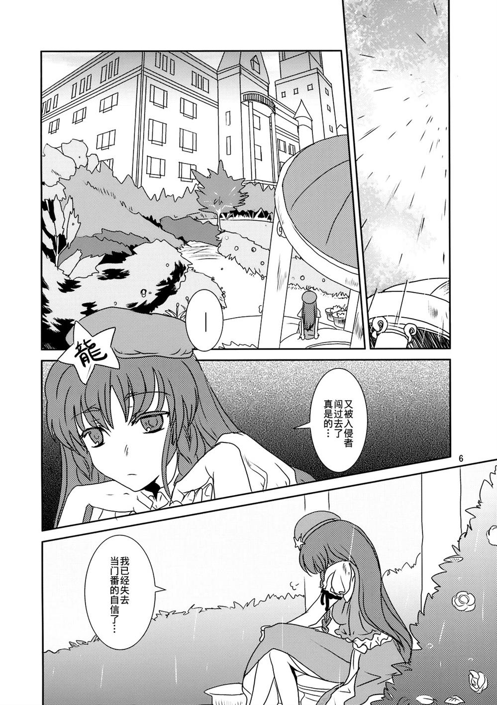 去彩虹彼端漫画,第1话5图