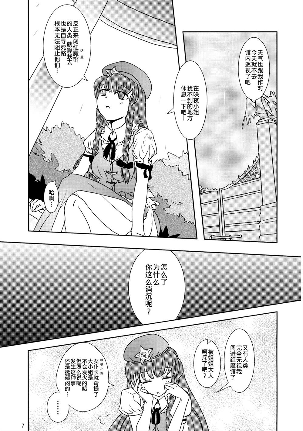 去彩虹彼端漫画,第1话1图