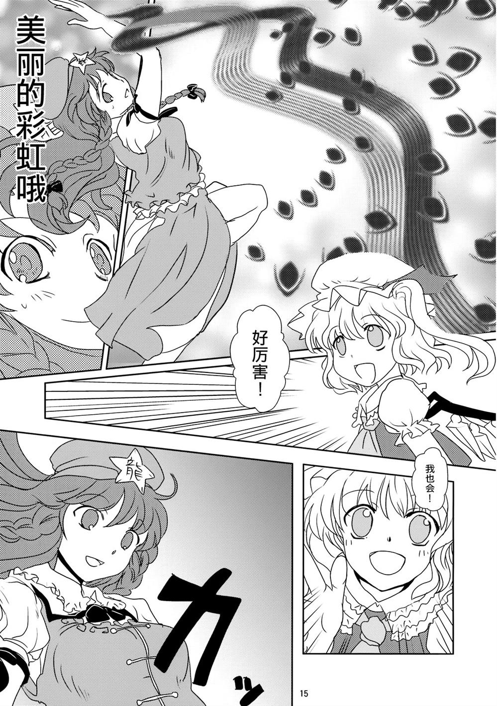 去彩虹彼端漫画,第1话4图