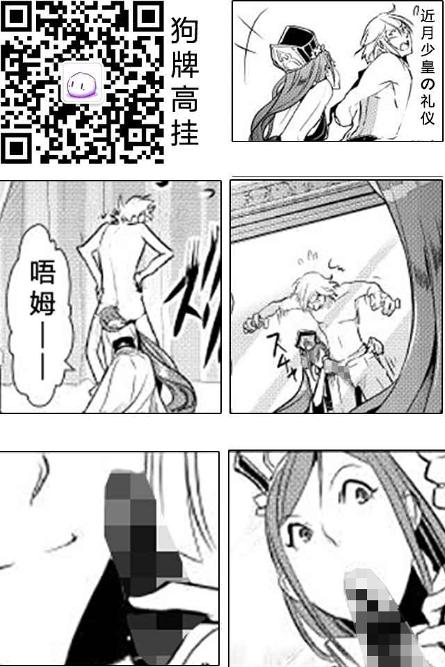 转生白之王国物语漫画,第4话5图