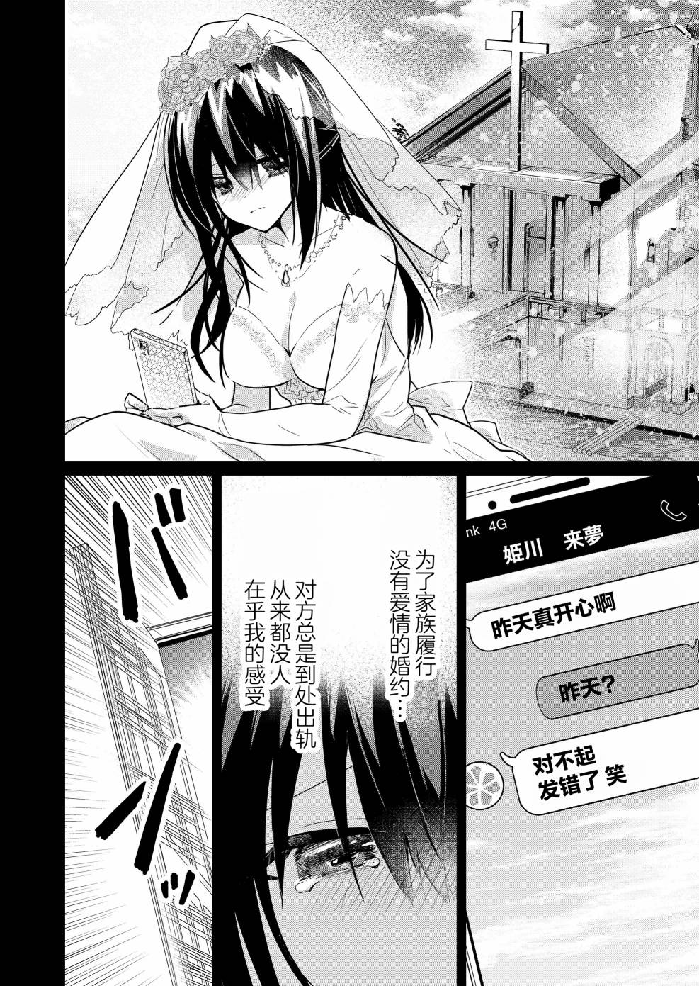 江西君觉醒了魔性体质漫画,第6话2图