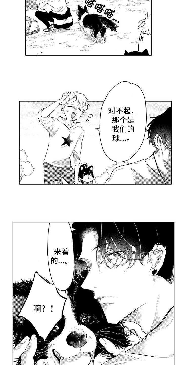 八大事务所漫画,第7话1图