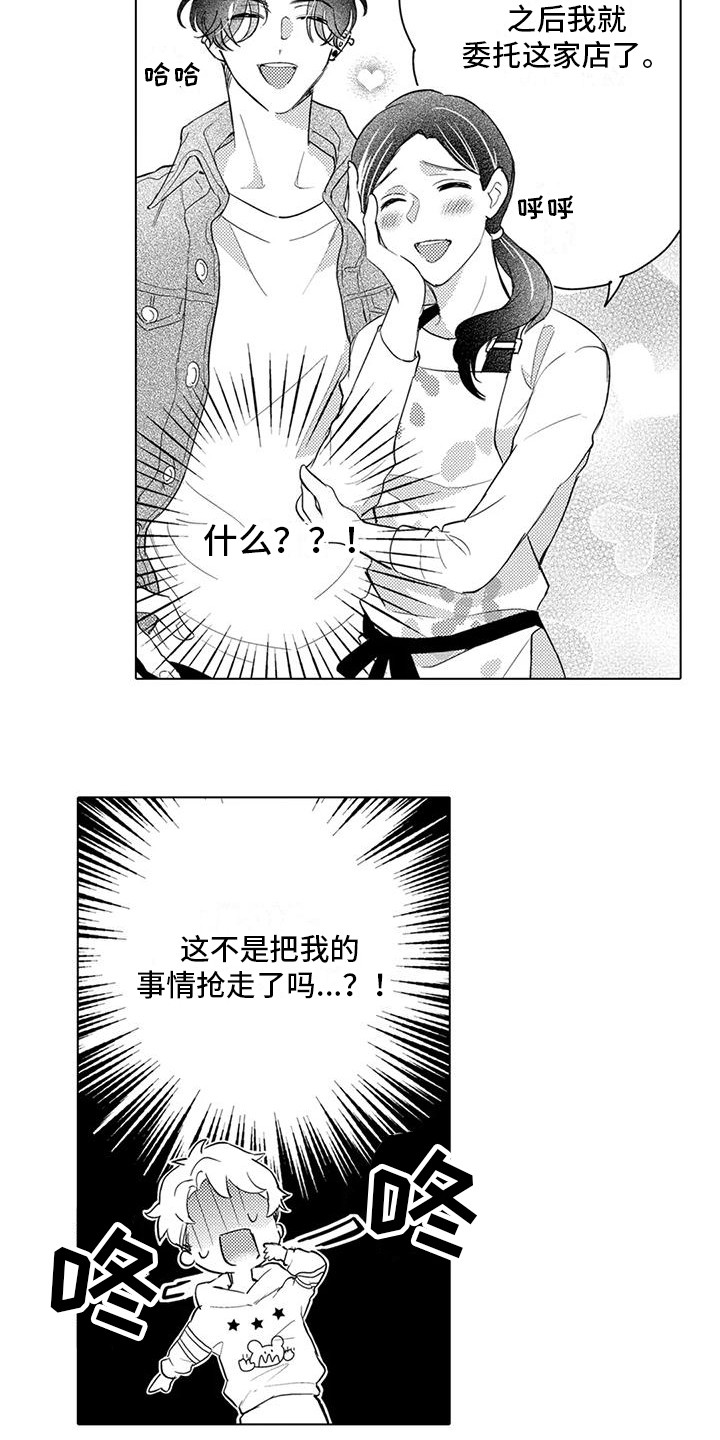 问题事由漫画,第4话2图