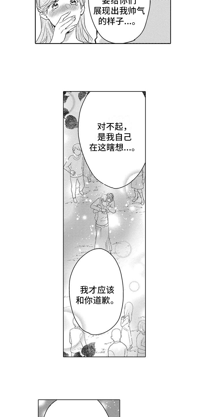 问题事由漫画,第4话1图