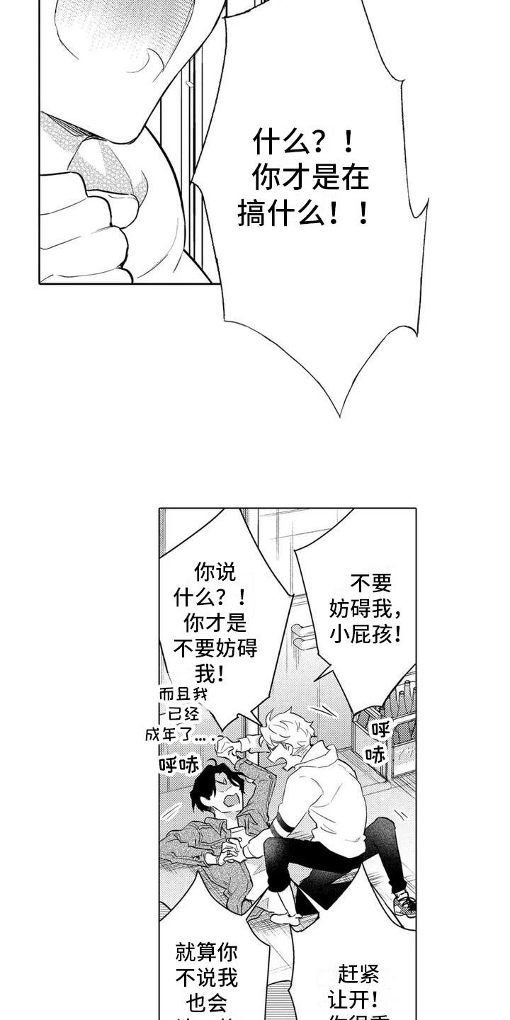 问题失误清单漫画,第2话5图