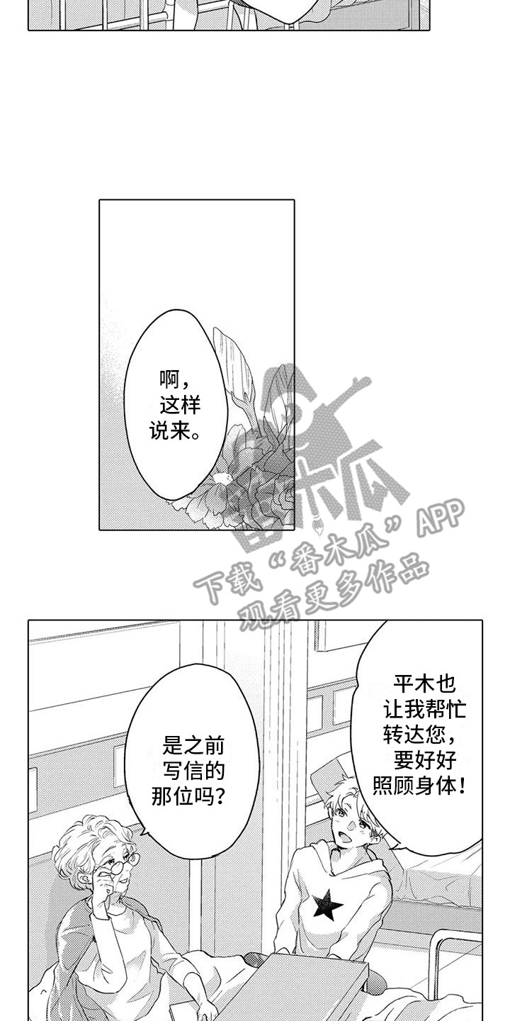 问题事件名称bex漫画,第6话2图